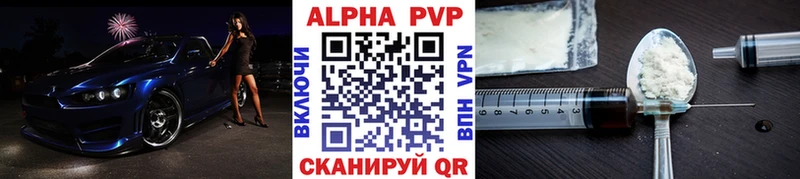 купить наркоту  Новотитаровская  Alpha-PVP кристаллы 