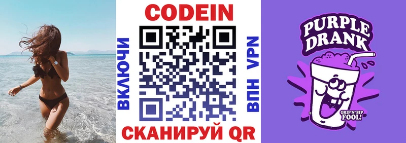 мега ссылка  Новотитаровская  Кодеиновый сироп Lean напиток Lean (лин) 