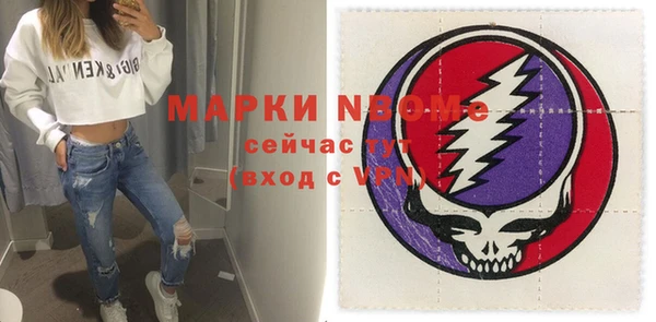 мяу мяу кристалл Новозыбков