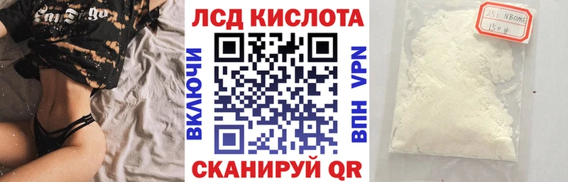 Марки 25I-NBOMe 1500мкг где найти Новотитаровская